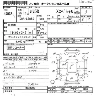 DAIHATSU MIRA 2013