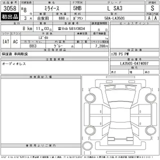 DAIHATSU MIRA E S 2026