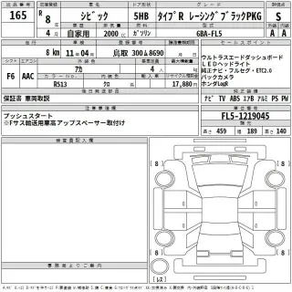 HONDA CIVIC 2026