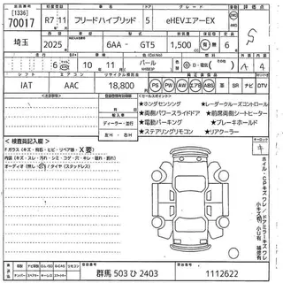 HONDA FREED 2025