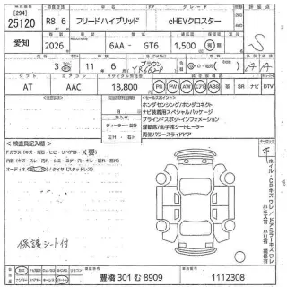 HONDA FREED 2026
