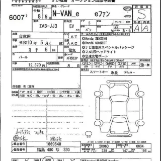 HONDA N VAN E: 2026