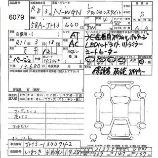 HONDA N WGN 2026