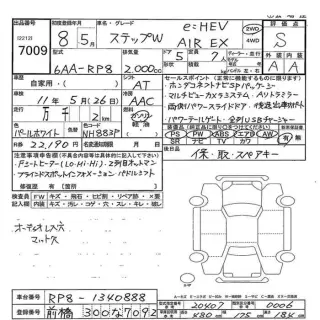 HONDA STEP WAGON 2026