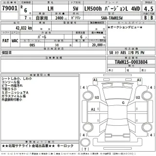 LEXUS LM 2024