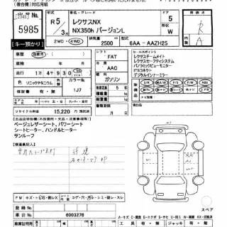 LEXUS NX 2023