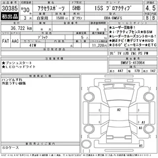 MAZDA AXELA 2018