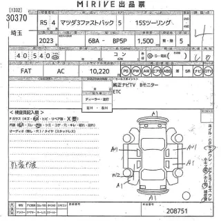 MAZDA MAZDA3 2023