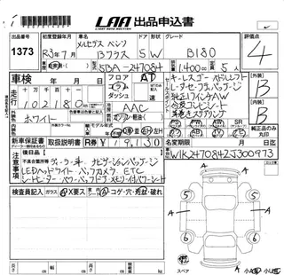 MERCEDES BENZ B CLASS 2021