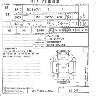 MITSUBISHI MINICAB VAN 2025