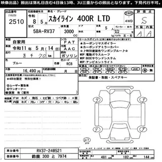 NISSAN SKYLINE 2026