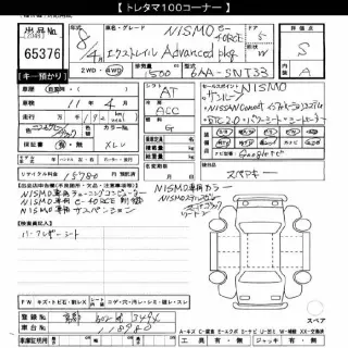 NISSAN X-TRAIL 2026