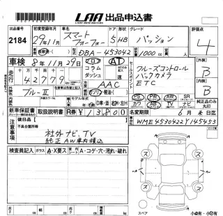 SMART FORFOUR 2017