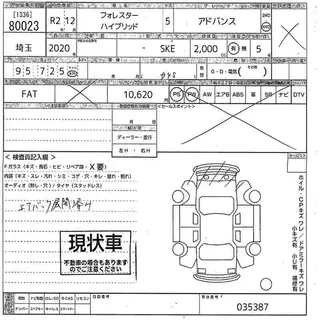 SUBARU FORESTER 2020