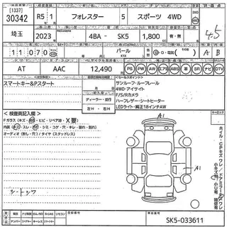 SUBARU FORESTER 2023