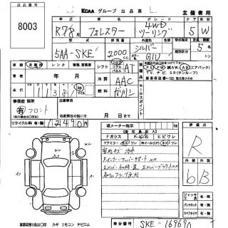 SUBARU FORESTER 2025