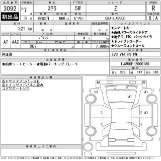 SUBARU STELLA 2025