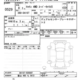 SUZUKI CARRY TRUCK 2026