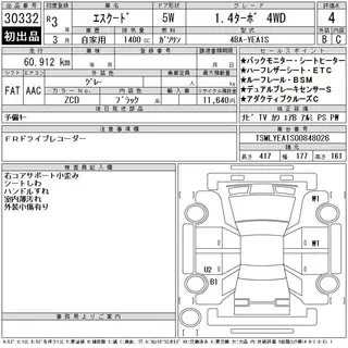 SUZUKI ESCUDO 2021