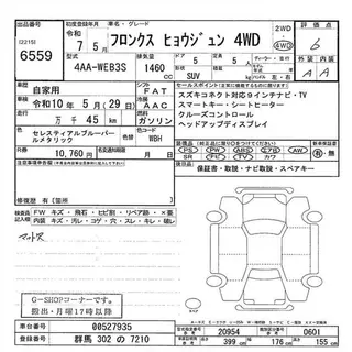 SUZUKI FRONX 2025