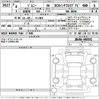 SUZUKI JIMNY 2026