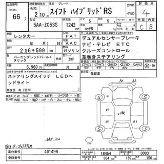 SUZUKI SWIFT 2020