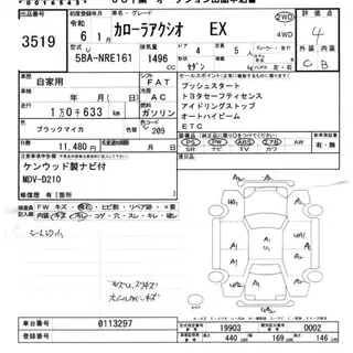 TOYOTA COROLLA AXIO 2024