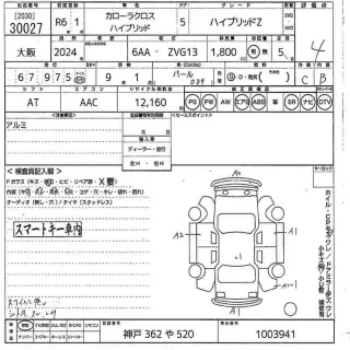 TOYOTA COROLLA CROSS 2024
