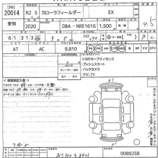TOYOTA COROLLA FIELDER 2020