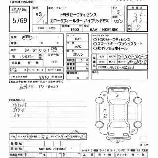 TOYOTA COROLLA FIELDER 2021