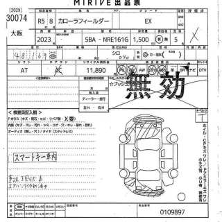 TOYOTA COROLLA FIELDER 2023