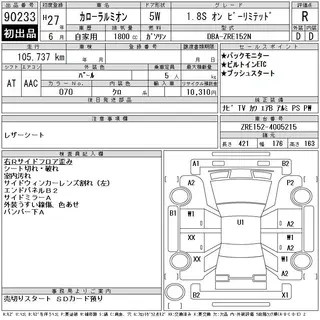 TOYOTA COROLLA RUMION 2015
