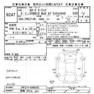 TOYOTA COROLLA TOURING 2020