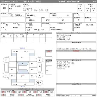 TOYOTA CROWN 2015