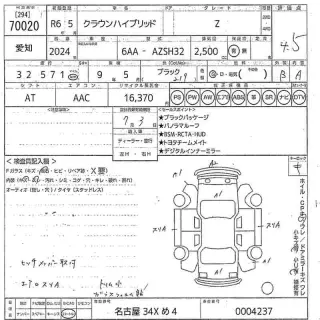TOYOTA CROWN 2024