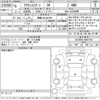 TOYOTA CROWN ESTATE 2026