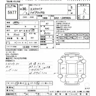 TOYOTA ESQUIRE 2018
