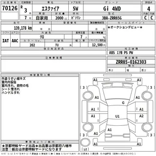 TOYOTA ESQUIRE 2021