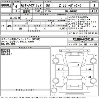 TOYOTA HARRIER 2024