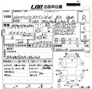 TOYOTA HIACE 2014