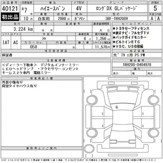 TOYOTA HIACE VAN 2025