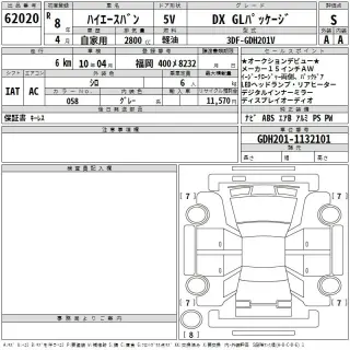 TOYOTA HIACE VAN 2026