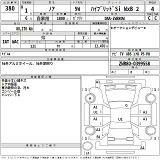 TOYOTA NOAH 2019