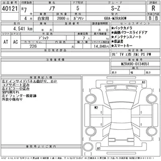TOYOTA NOAH 2025