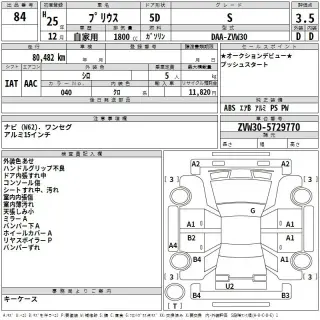 TOYOTA PRIUS 2013