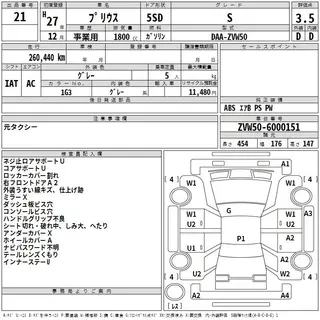 TOYOTA PRIUS 2015