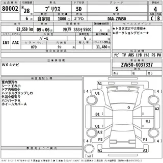 TOYOTA PRIUS 2016