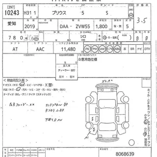 TOYOTA PRIUS 2019