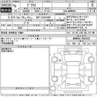 TOYOTA PRIUS 2024