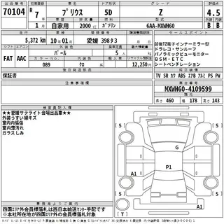 TOYOTA PRIUS 2025